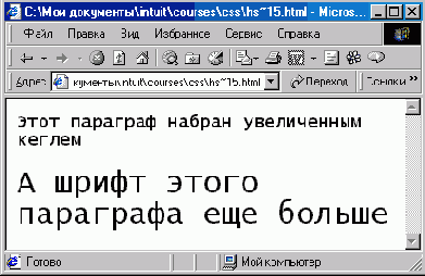 Межбуквенные расстояния