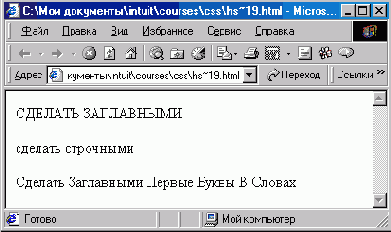 Преобразование шрифта