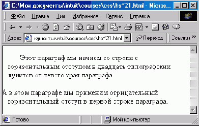 Первая строка параграфа