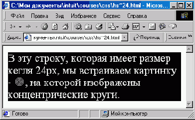 Межстрочное расстояние