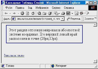 Абсолютные координаты