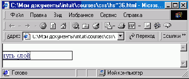 Относительные координаты