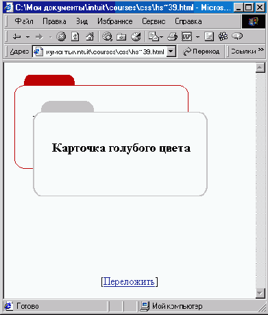 Порядок наложения блоков. z-index