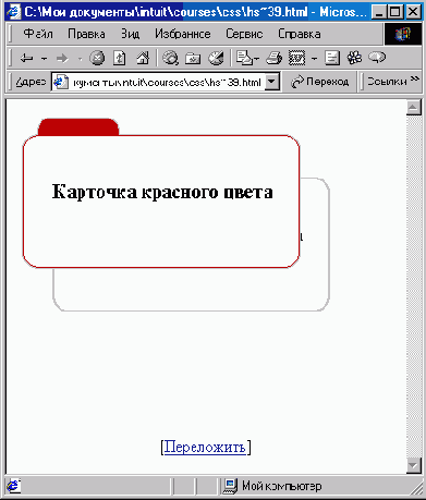 Порядок наложения блоков. z-index