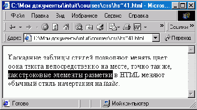 Цвет фона текста