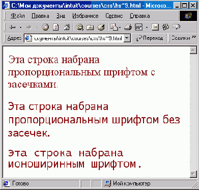Гарнитура (font-family)