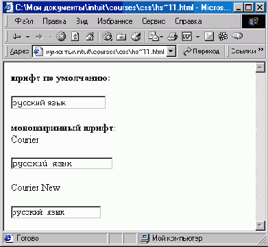 Гарнитура (font-family)
