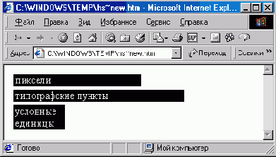Свойства блоков